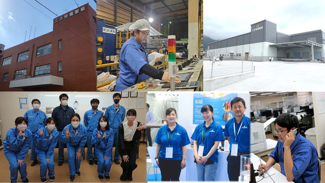 画像:三木特種製紙株式会社