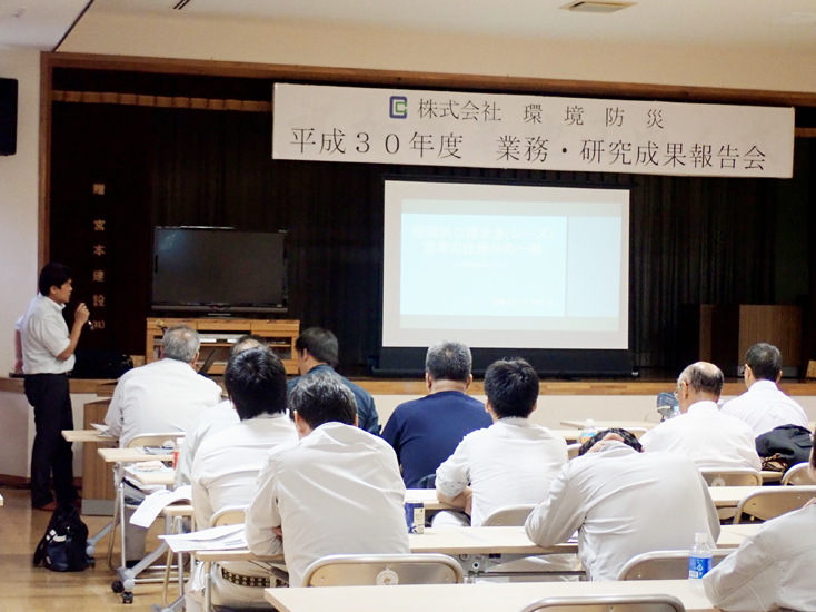 イメージ:株式会社環境防災の企業PR