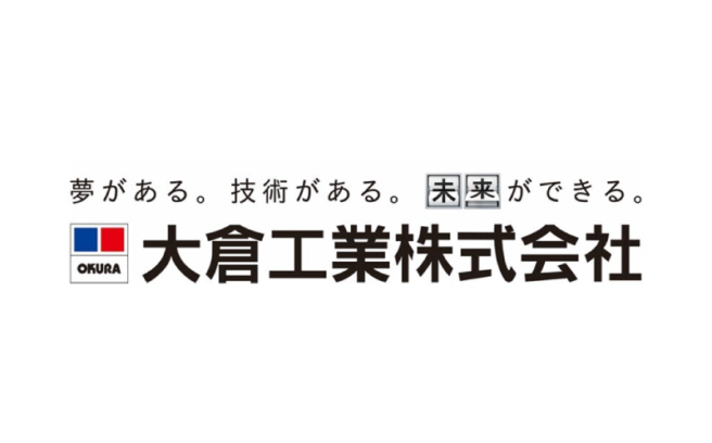 画像：大倉工業株式会社