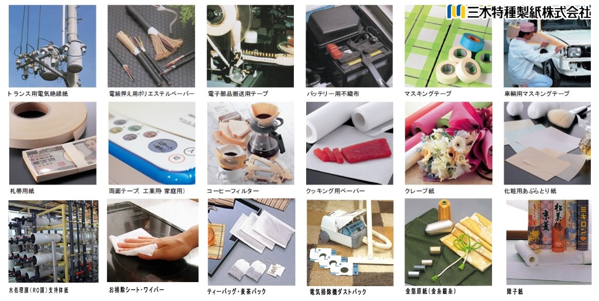 イメージ:三木特種製紙株式会社の事業内容