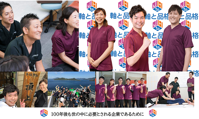 画像:株式会社軸と品格