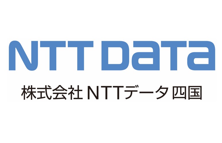 画像：株式会社NTTデータ四国