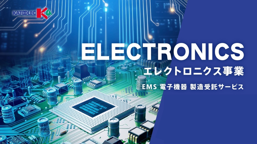 イメージ：カトーレック株式会社の事業内容