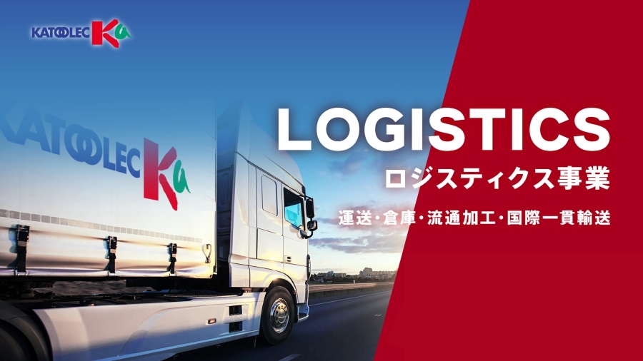 イメージ：カトーレック株式会社の事業内容
