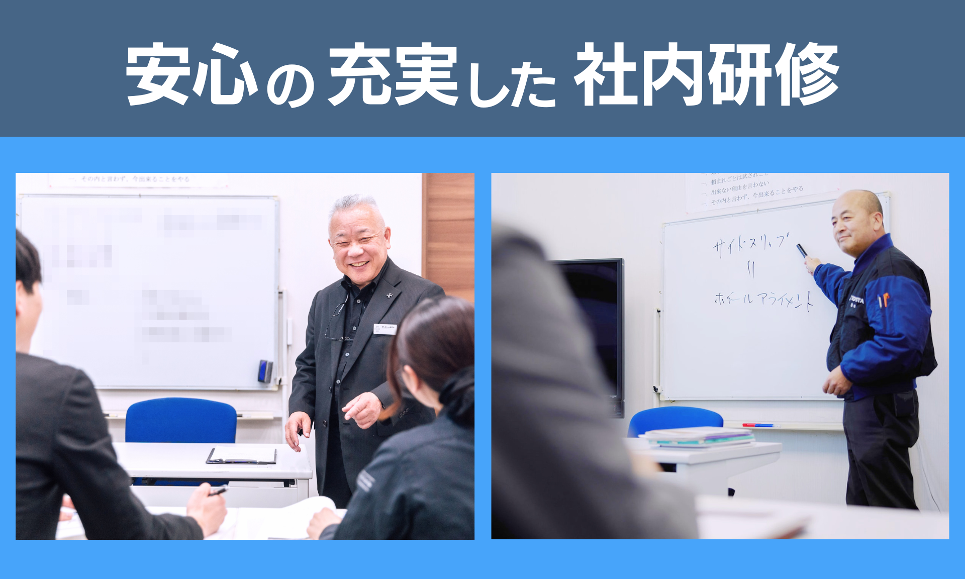 イメージ：ネッツトヨタ瀬戸内株式会社の企業PR