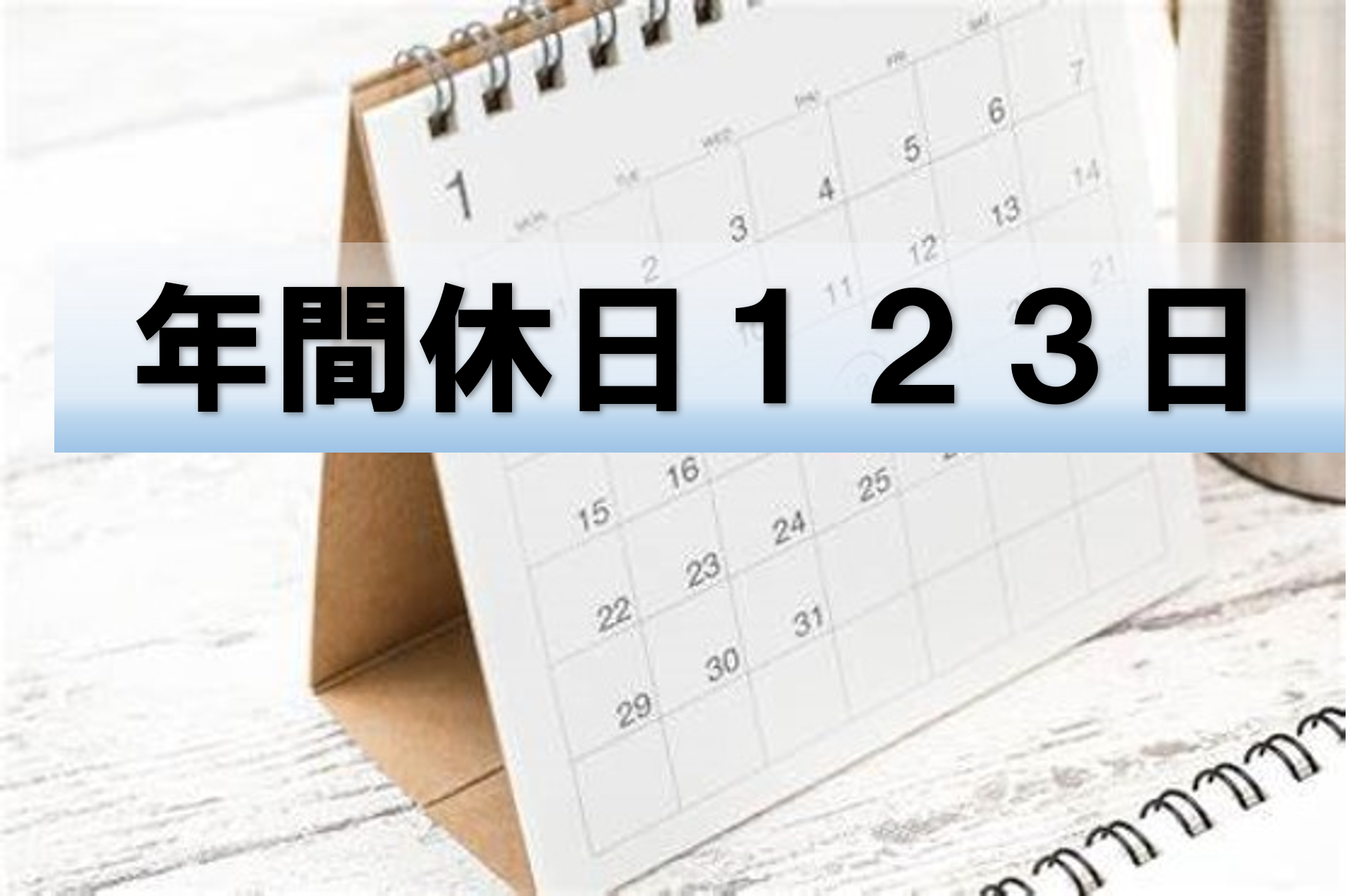 イメージ：四国乳業株式会社の企業PR