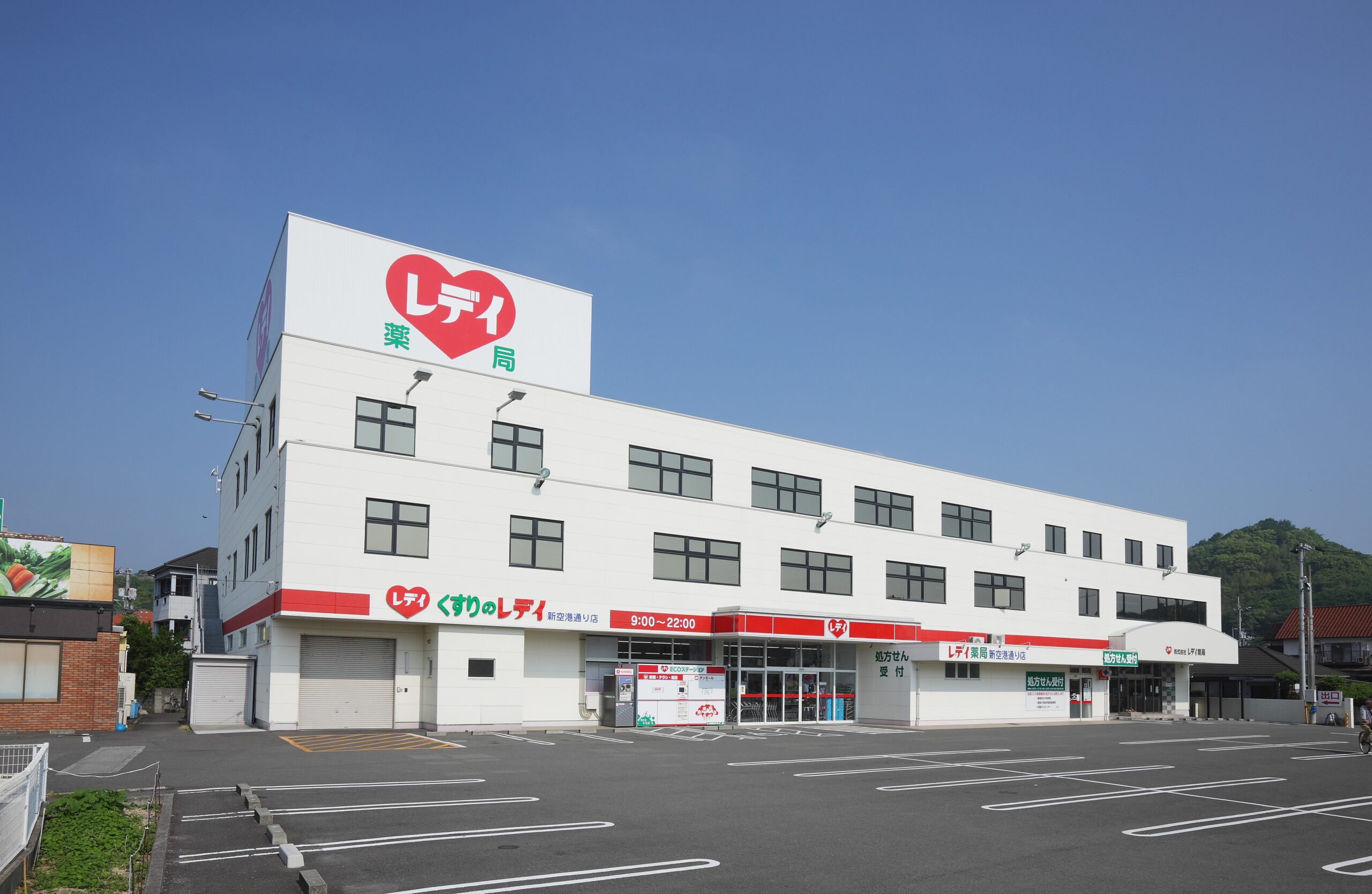 イメージ:株式会社レデイ薬局の事業内容