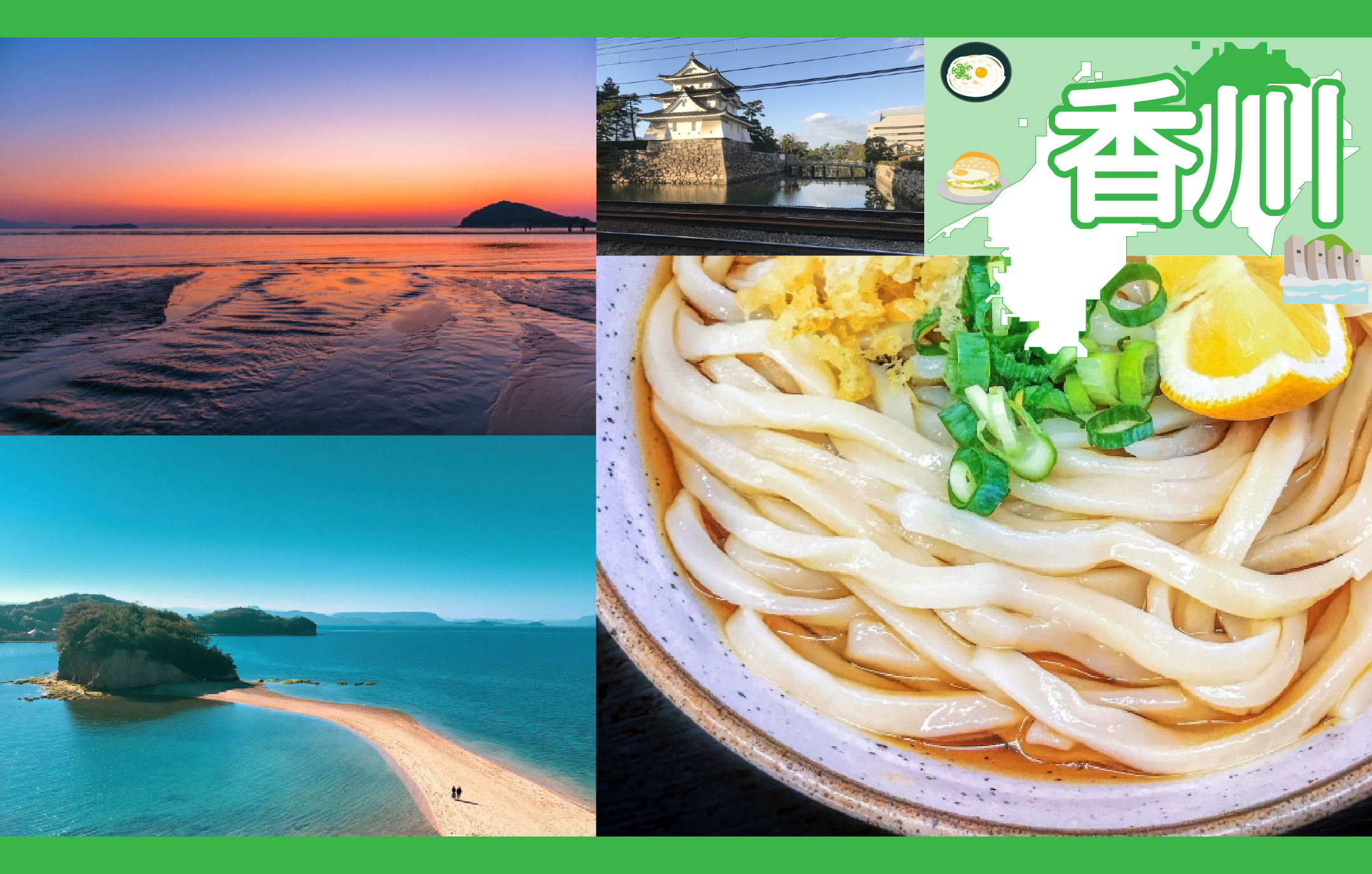 香川