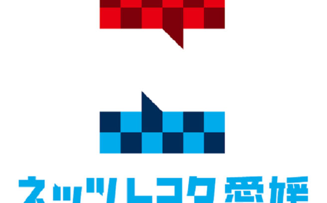 画像：ネッツトヨタ愛媛株式会社
