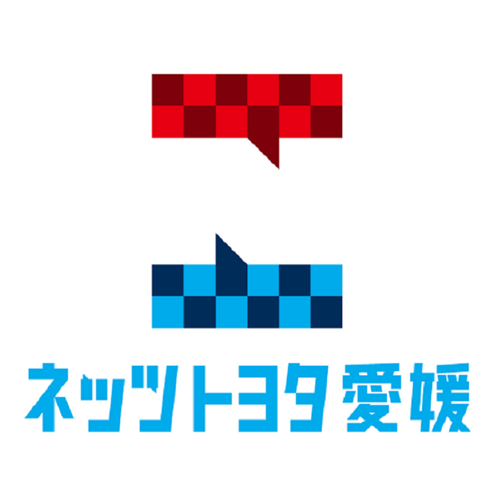 画像：ネッツトヨタ愛媛株式会社